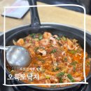 오륙도식당 | 부산 안락동 맛집 얼큰해서 더 맛있었던 노포맛집 오륙도낙지