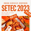 치킨IN월드 이미지