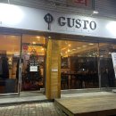 구스토(GUSTO)1245