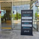 송화도서관 이미지