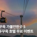 우주카월드자동차 이미지