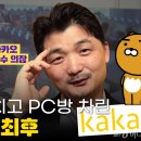 삼성PC방 이미지