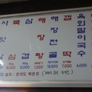 넙딱집 이미지