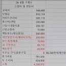 8월가계부(100도전) 이미지