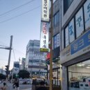 정드림 흑염소 여수문수점 네이버블로그