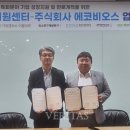 주식회사 에코비오스