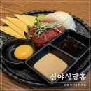 김해 진영 맛집 육회가 맛있는 술집 심야식당홍 후기