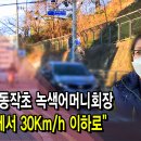 동작초등학교 이미지