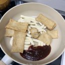 혜주네떡볶이 | [형부 떡볶이 매운맛] 유튜버 혜주라이크 유준이네 떡볶이 내돈내산 후기
