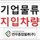 동희오토(주)