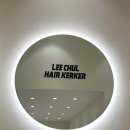 미연미용실 - 김천시 | [한티역 미용실]추천 이철헤어커커 대치스타점 미연 디자이너님 클리닉후기