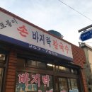 신토불이칼국수 이미지