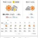 [Info.] 일본, 살인적인 무더위 조심하세요. 이미지