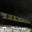 돈돌이생막창 | [대전 자양동 맛집] 돈돌이생막창 자양점 (내돈내산, 현지인, 솔직후기)