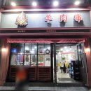 태호 | 태호양꼬치 왜 자꾸 가게 될까? 솔직 N차 후기