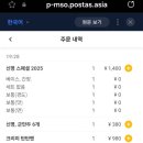 멘야신