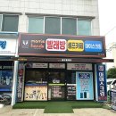 맘스핸즈셀프빨래방충주