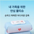 하트가디안(Heart  Guardian) | Heart guardian 물티슈
