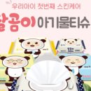 달곰달곰 이미지