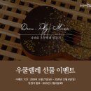 마음 힐링 우쿨렐레 이미지