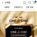 CGV판교 TEMPUR CINEMA 이미지