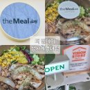 더밀데이 성서계명대점 | [다이어트식단/샐러드맛집/계대포케맛집/내돈내산-더밀데이_성서계명대점]