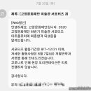 씨유 대림희망점 | [고양문화재단 아트플로어] 2020 하반기 아트플로어 지원 과정 및 합격 후기🖼