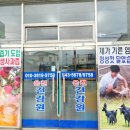 온천건강원 - 창녕군 부곡로 40 | 온천건강원