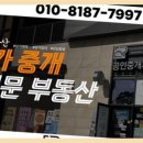 이룸부동산중개 이미지