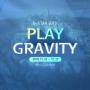 (주)그라비티 이미지