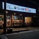 더바른숯불갈비