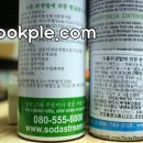 소다스테이션 이미지