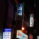 한라의 집 이미지