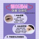 령이래쉬