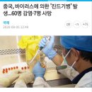 바이러스피시방 이미지