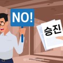 승진엔지니어링