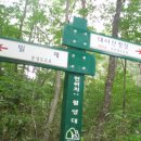 2009.08.06...괴산.문경.대야산....930.7m.....58 이미지