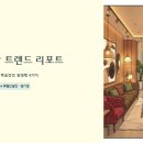 탑부동산컨설팅공인중개사사무소 | [호텔 컨설팅] 2026년 서울·경기 중소형 호텔이 대세인 5가지 이유