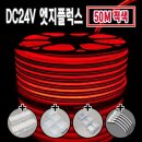 탄탄엘이디