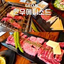 거제 능포 현지인 맛집 한우에피소드 두번째이야기