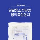 에스디(SD)상사