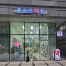 맑은샘온누리약국 | 가산 직장인이라면 한 번쯤 들러봐야 할 약국