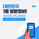 확 달라진 굿차의 &#39;내차고&#39; 지금 확인해 보세요.