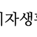 서울소망의료소비자생활협동조합 서울소망의원 이미지