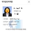[무역영어 1급] 상시시험 합격 후기