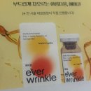 논현건강생활 - 강남구 논현로119길 42 | [ 인천논현역피부과] 엠보자국없이 일상가능한 3세대 스킨부스터 에버클 만족후기