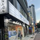 봉수 | [ 부산, 해운대 ] 고등어회 전문점 봉수삼춘 해운대점 메뉴추천, 솔직후기