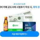 gs25 공도사랑 이미지