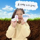 ＜생활 속의 자연 : 흙＞ 흙 속에 누가 살까? & 🌏골고루 친구들🌏 이미지