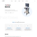 주식회사 비코